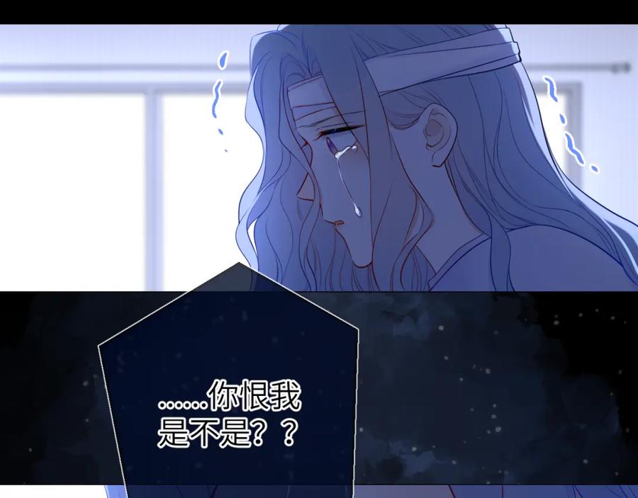 星辰于我 第145话 秘密 第60页