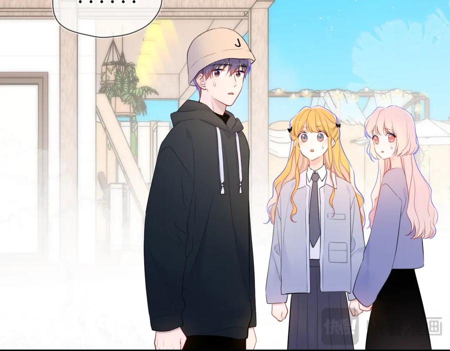 星辰于我 第145话 秘密 第35页