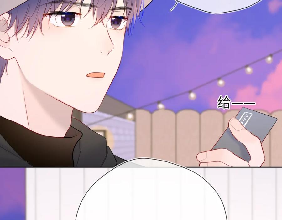 星辰于我 第145话 秘密 第78页