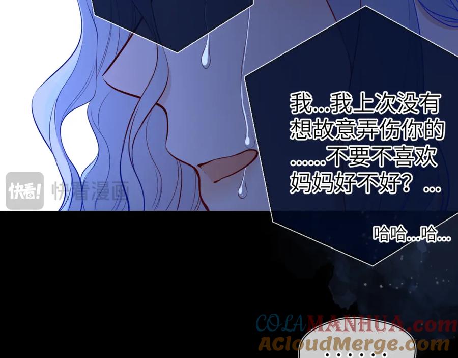星辰于我 第145话 秘密 第61页