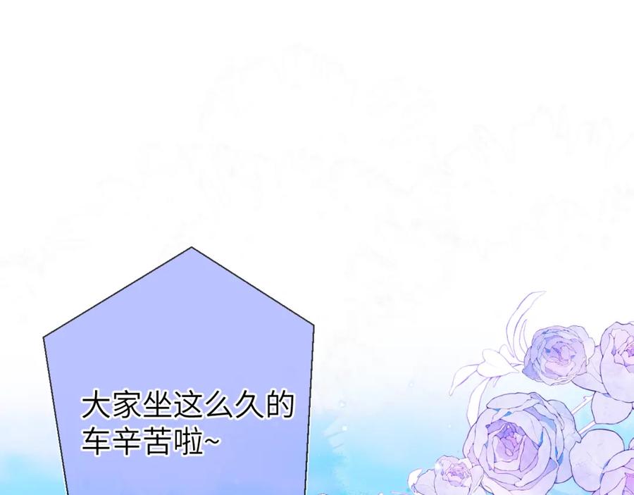 星辰于我 第145话 秘密 第6页