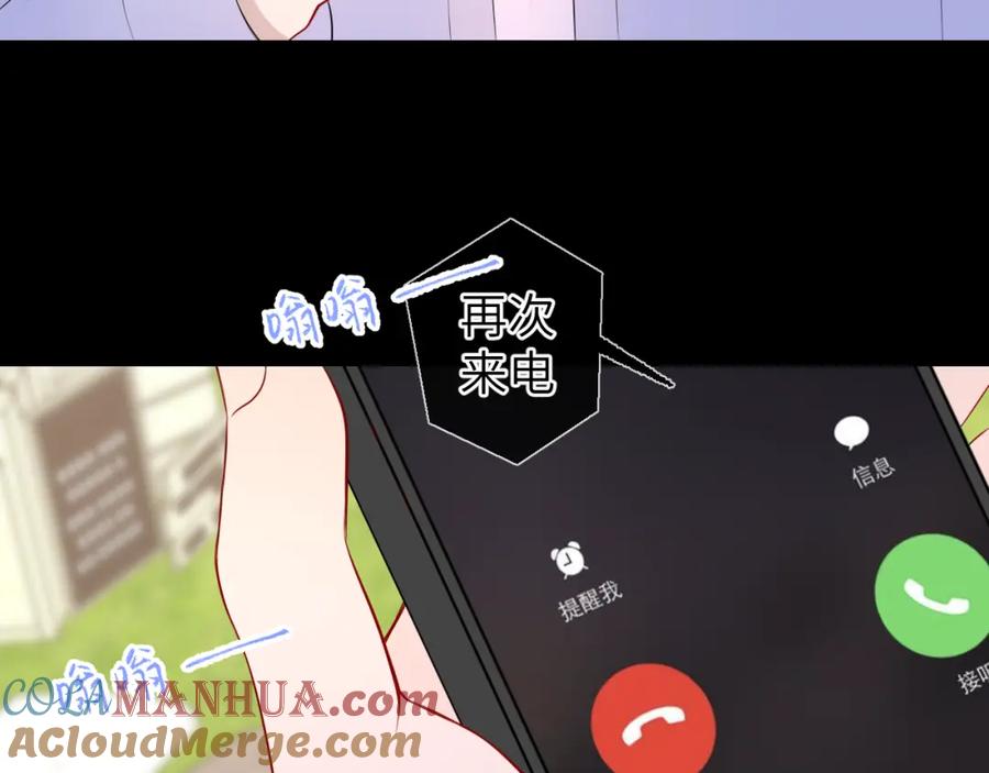 星辰于我 第145话 秘密 第29页