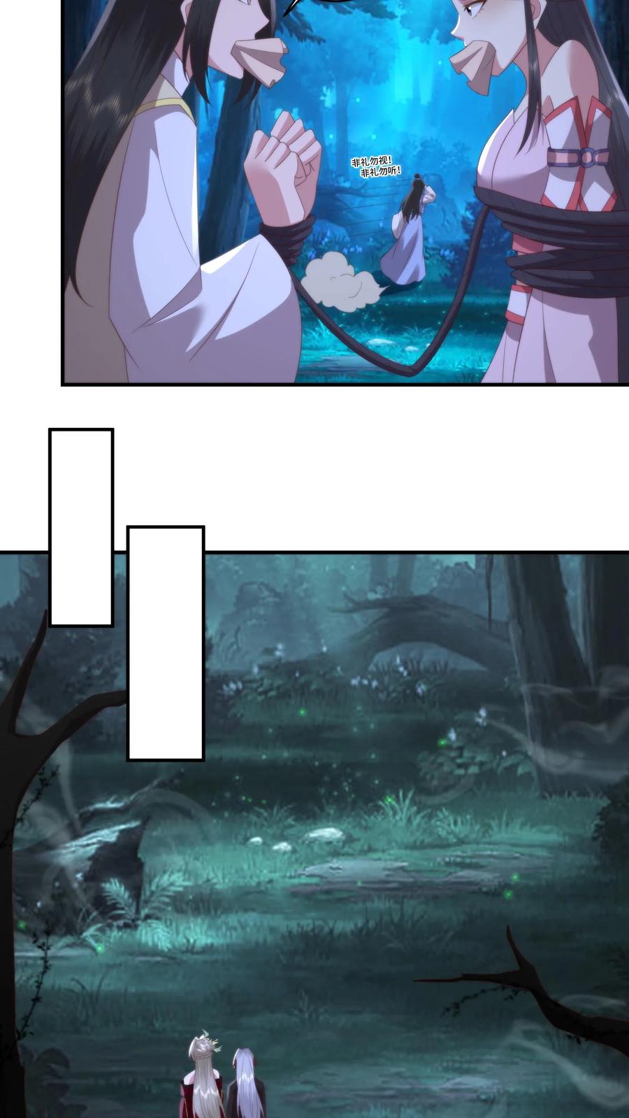 祖宗嫁到：病娇魔帝滚下榻 - 第153话 寄生孢子噬心蘑 - 第12张图