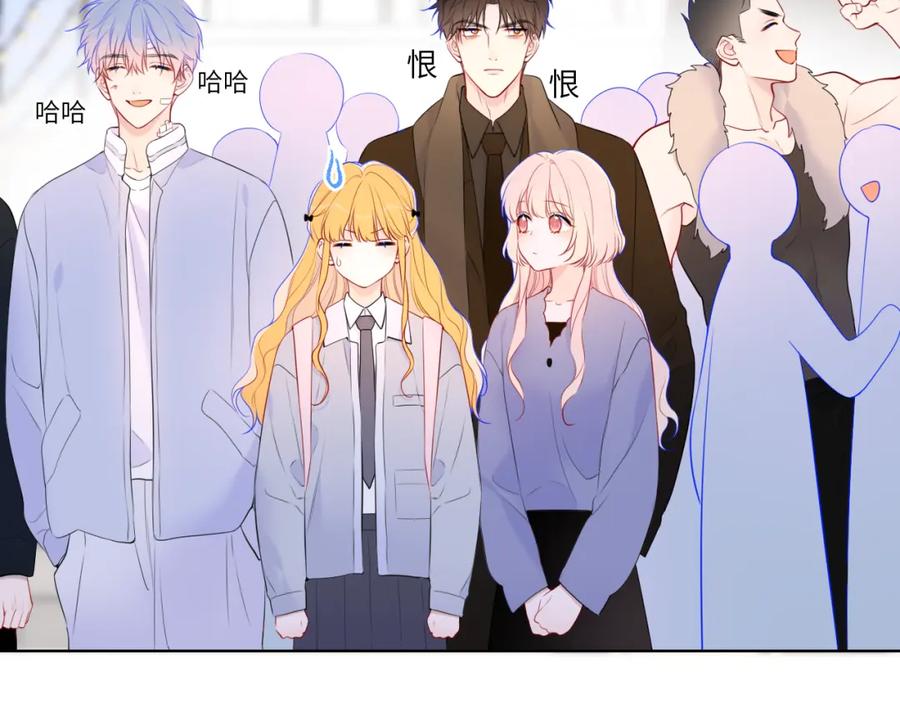 星辰于我 第145话 秘密 第19页