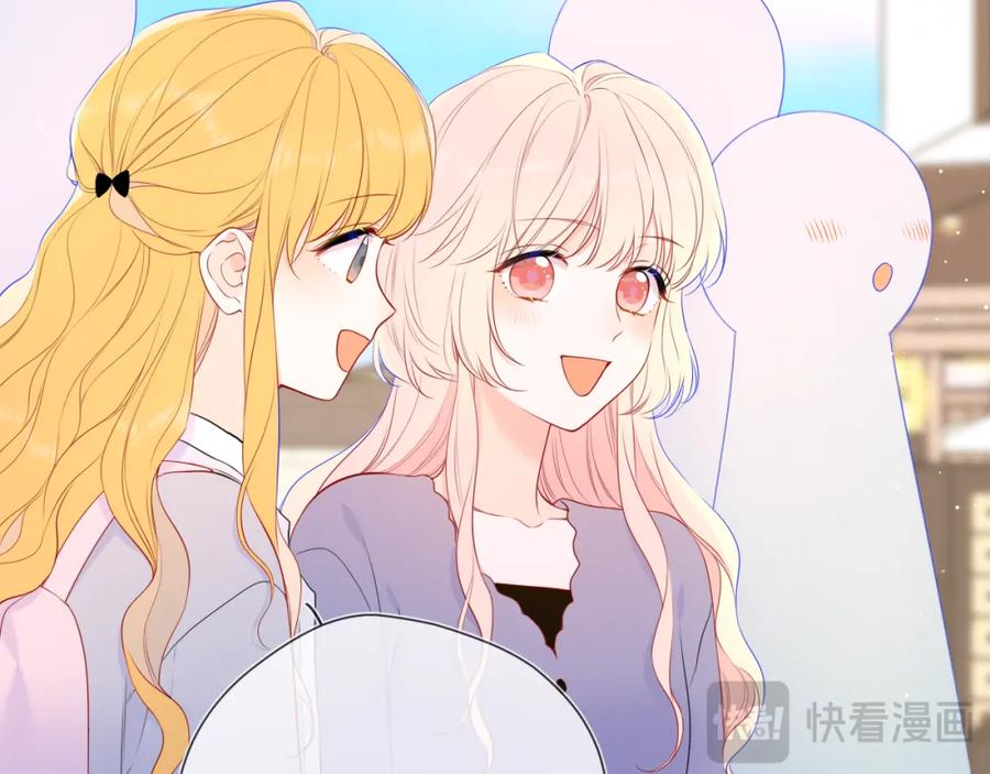 星辰于我 第145话 秘密 第11页
