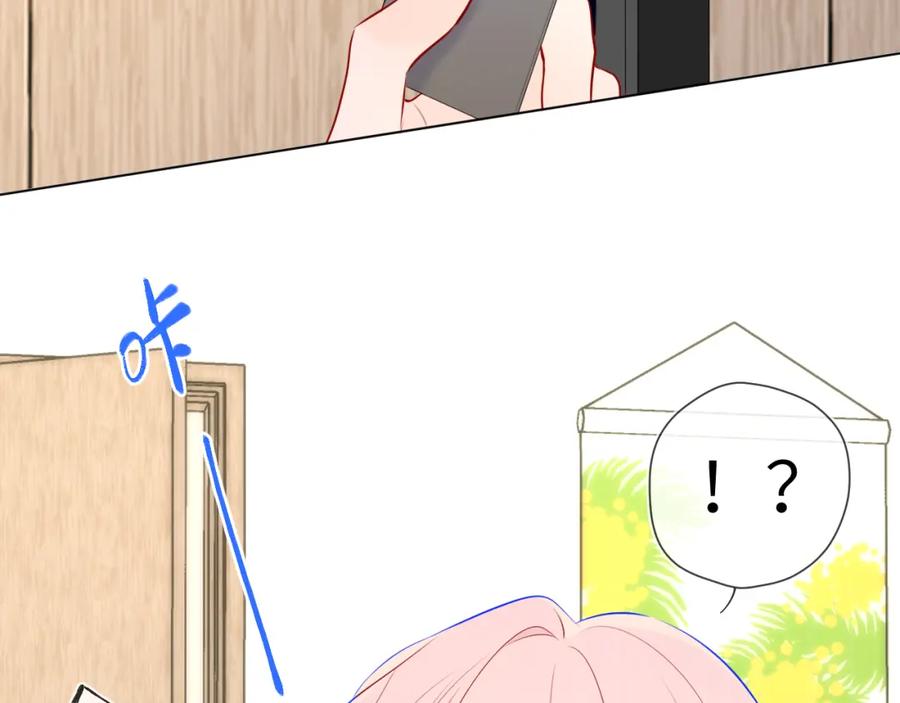 星辰于我 第145话 秘密 第87页