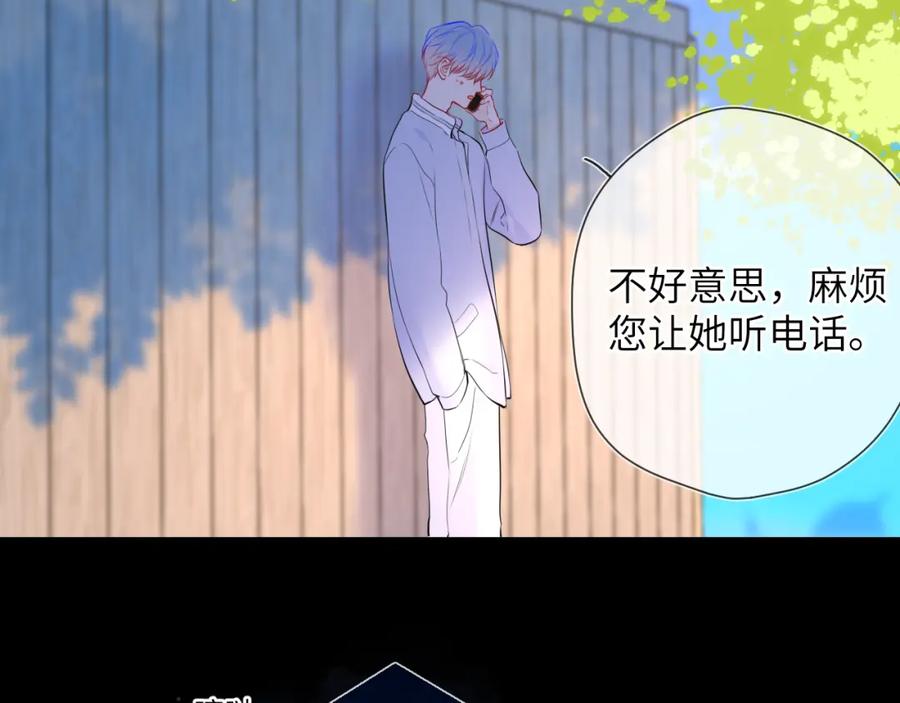 星辰于我 第145话 秘密 第42页