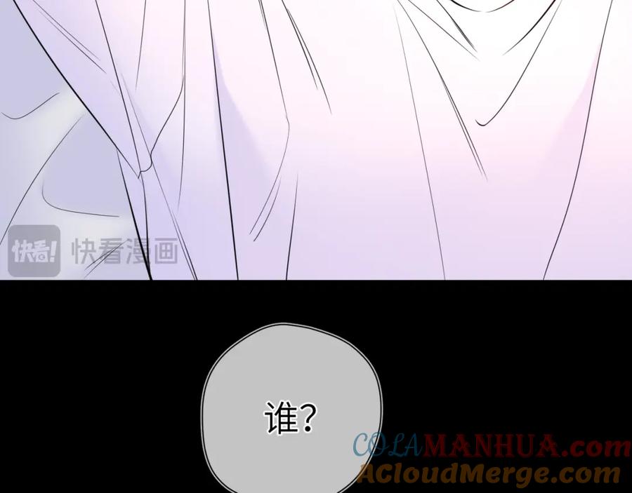 星辰于我 第146话 牵绊 第29页