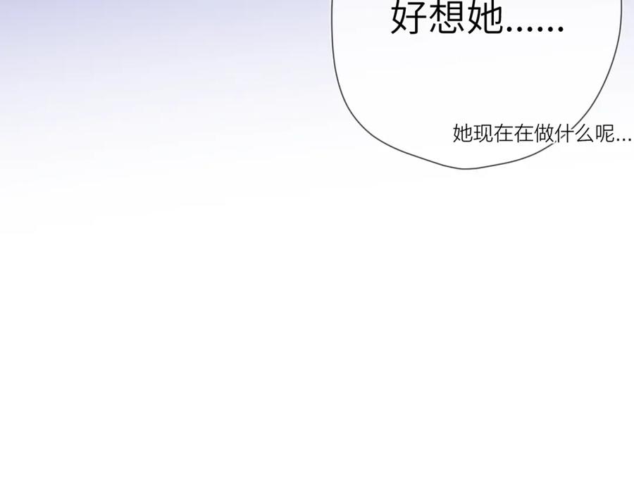 星辰于我 第146话 牵绊 第110页