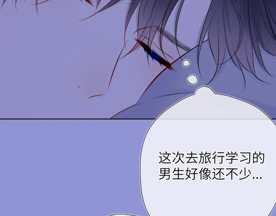 星辰于我 第146话 牵绊 第108页