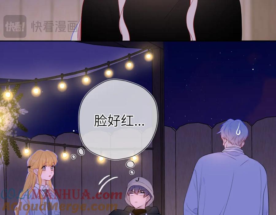 星辰于我 第146话 牵绊 第17页