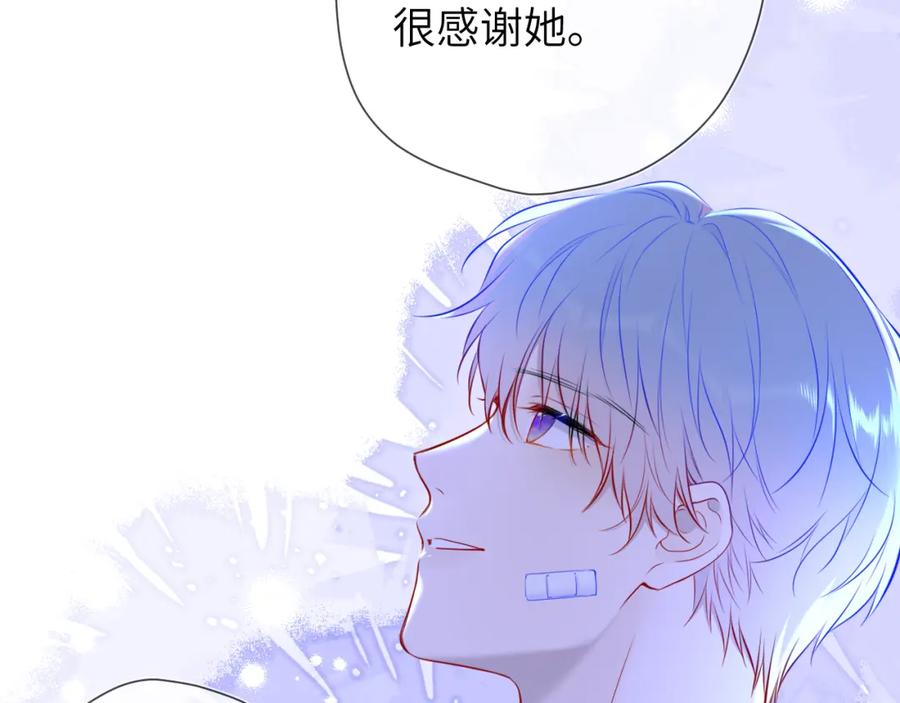 星辰于我 第146话 牵绊 第62页