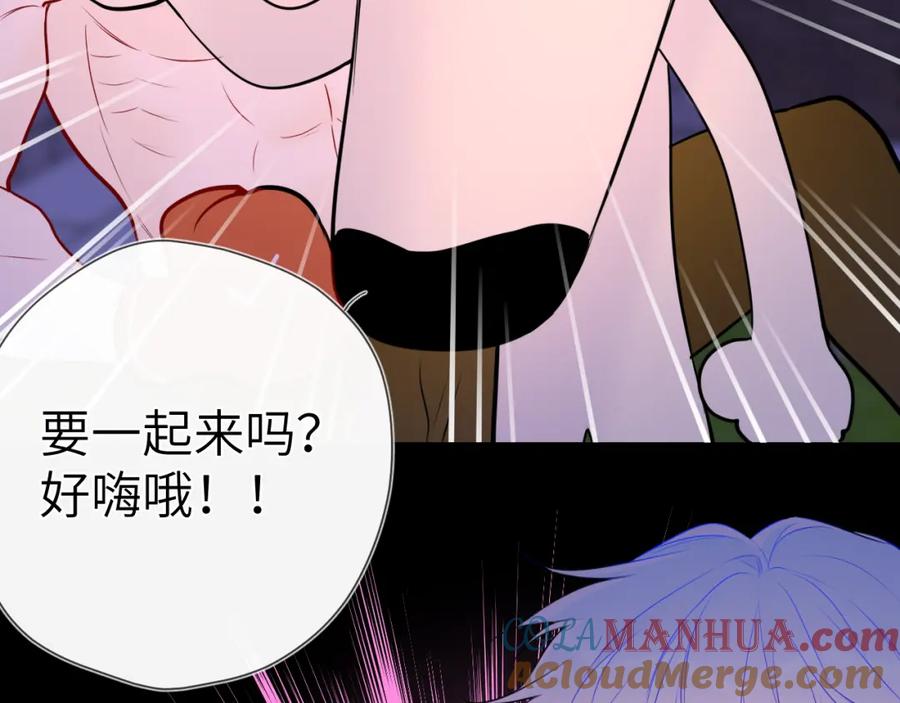 星辰于我 第146话 牵绊 第93页