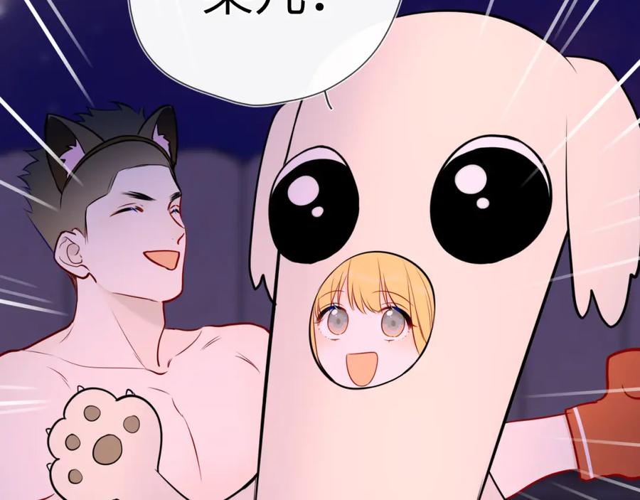星辰于我 第146话 牵绊 第92页