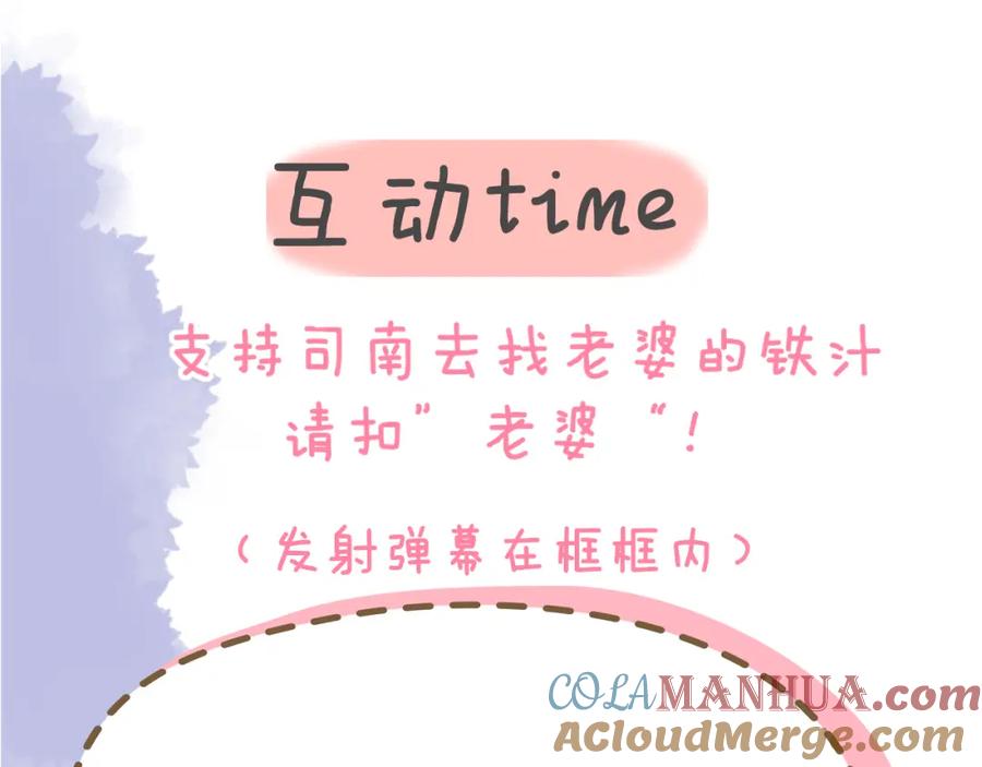 星辰于我 第146话 牵绊 第113页
