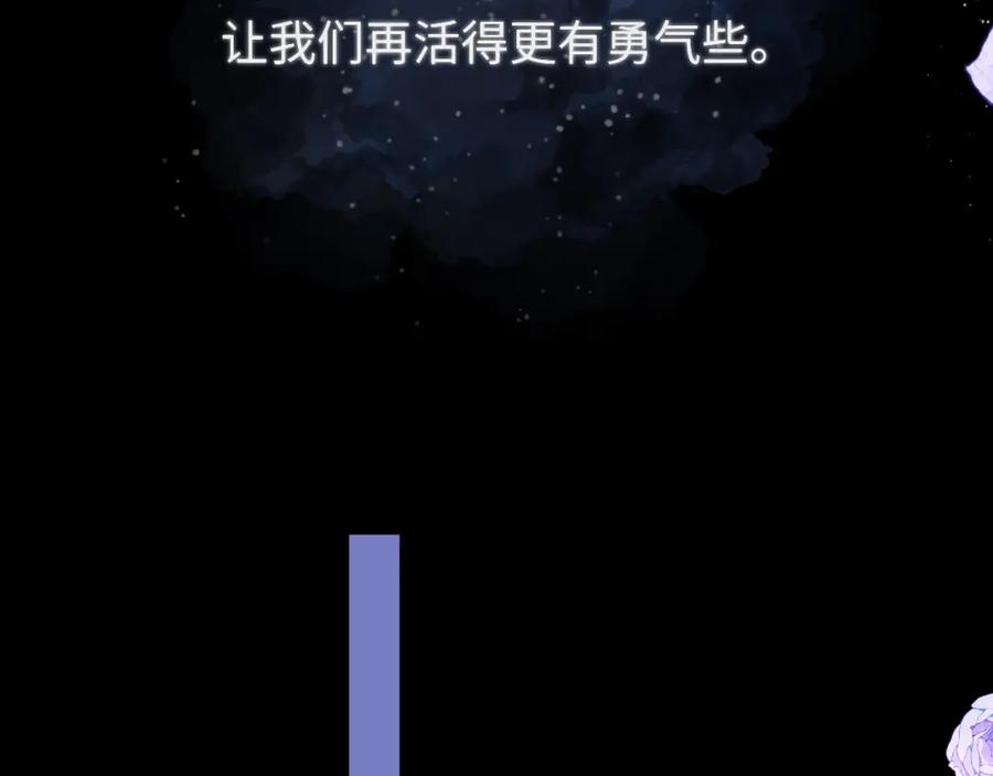 星辰于我 第146话 牵绊 第102页