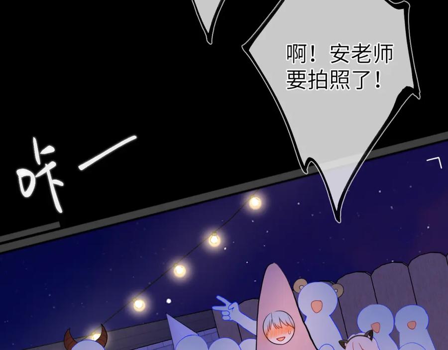 星辰于我 第146话 牵绊 第99页