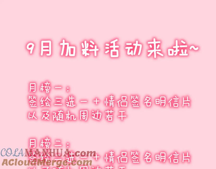 星辰于我 第146话 牵绊 第117页