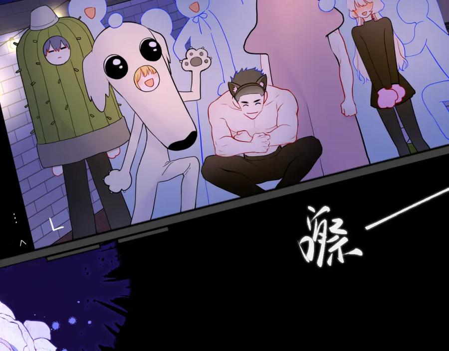 星辰于我 第146话 牵绊 第100页