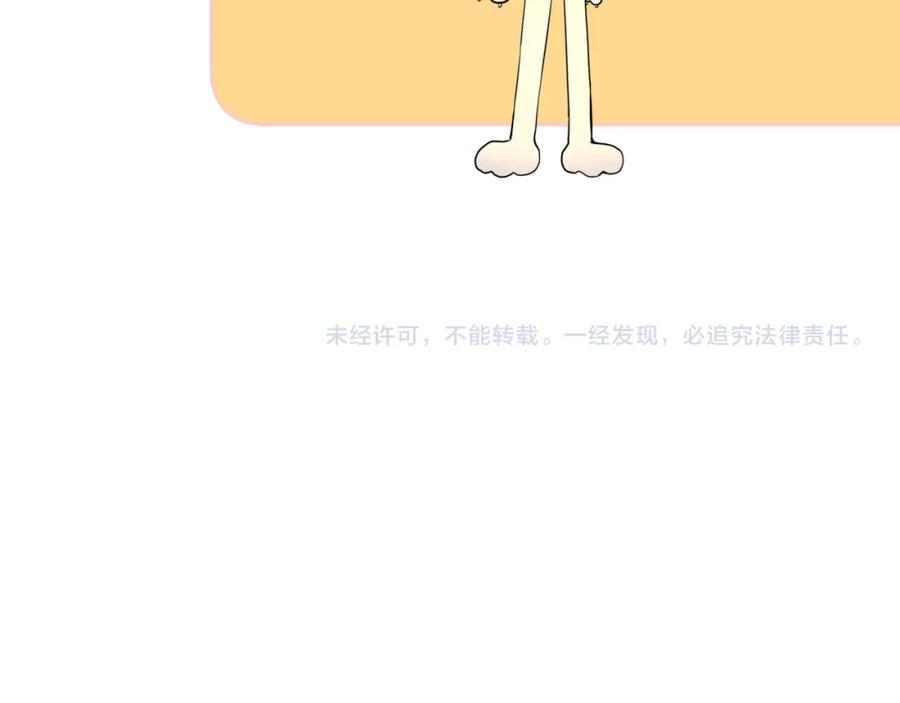 星辰于我 第146话 牵绊 第112页