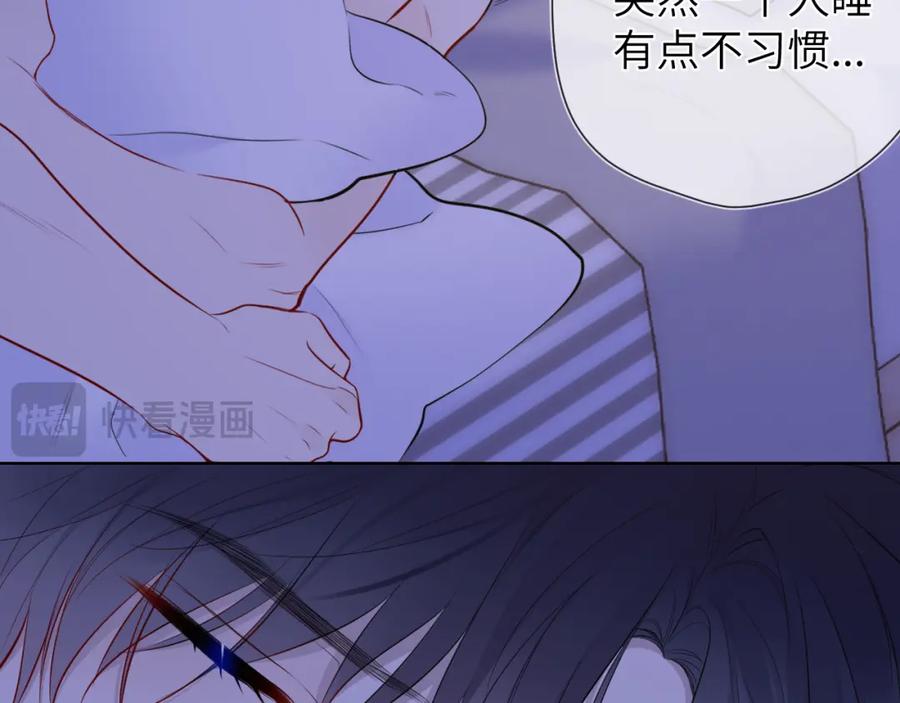 星辰于我 第146话 牵绊 第107页