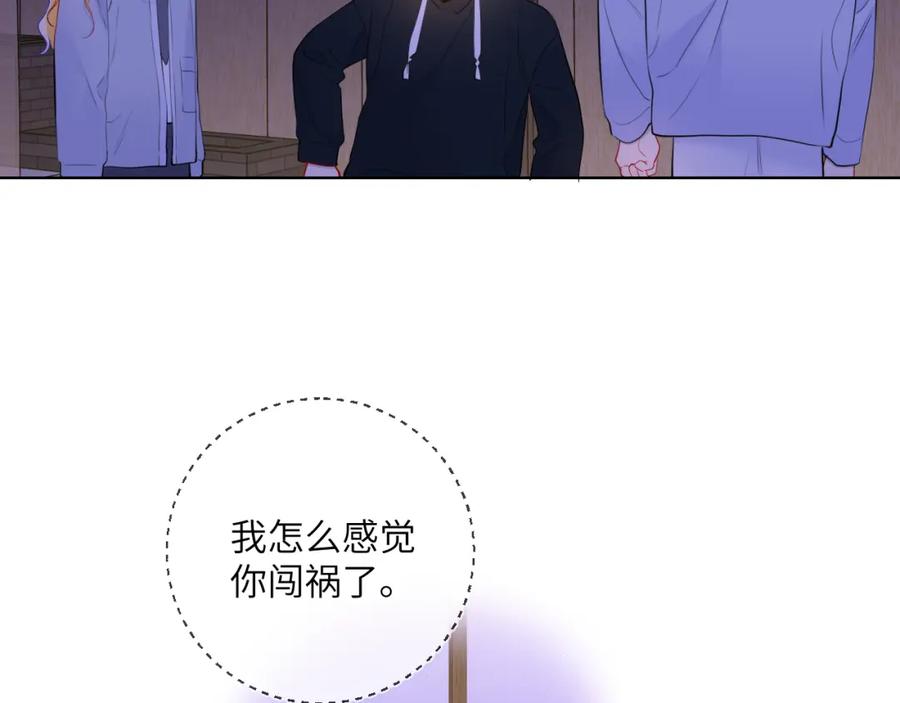 星辰于我 第146话 牵绊 第18页
