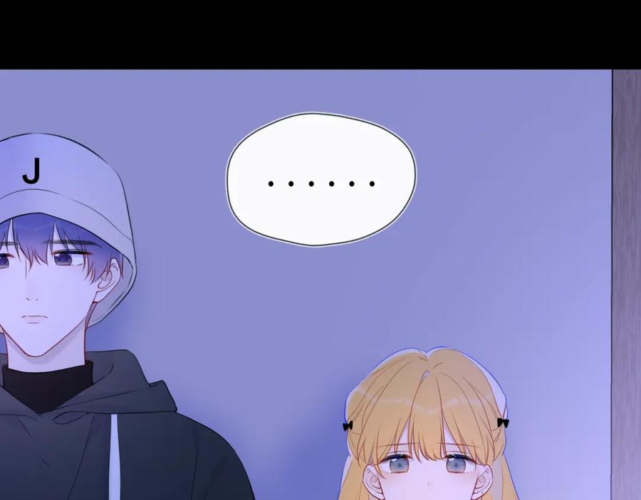 星辰于我 第146话 牵绊 第72页