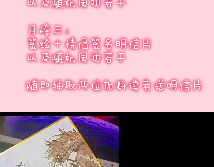 星辰于我 第146话 牵绊 第118页