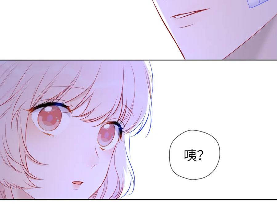 星辰于我 第146话 牵绊 第60页