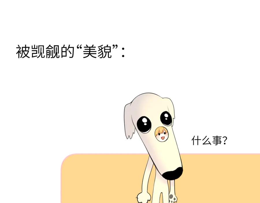星辰于我 第146话 牵绊 第111页