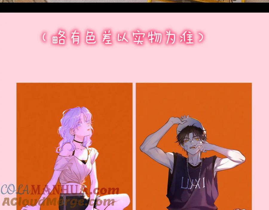 星辰于我 第146话 牵绊 第121页