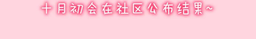 星辰于我 第146话 牵绊 第123页