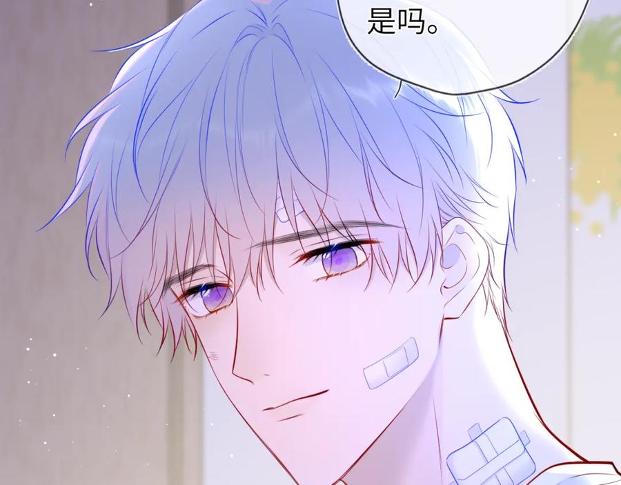 星辰于我 第146话 牵绊 第50页