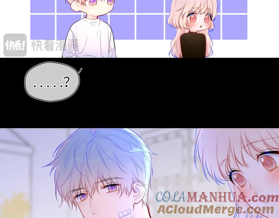 星辰于我 第146话 牵绊 第53页