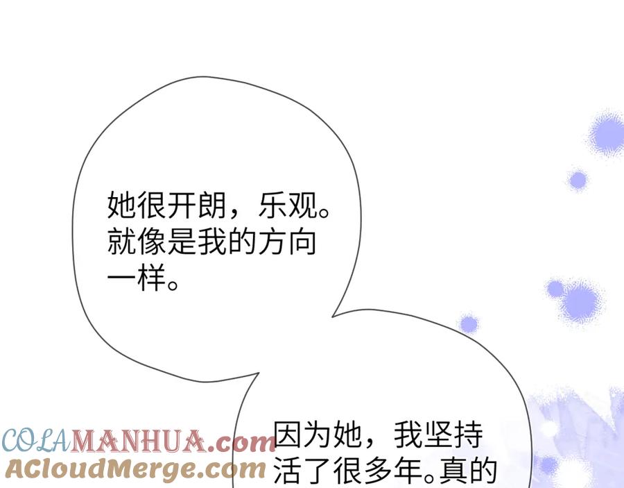 星辰于我 第146话 牵绊 第61页