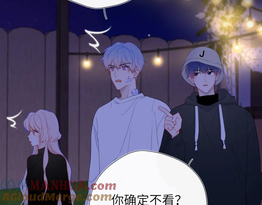 星辰于我 第146话 牵绊 第89页