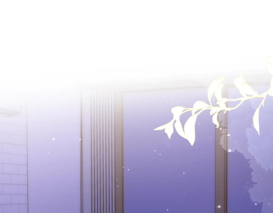 星辰于我 第147话 雪夜微凉的吻 第6页