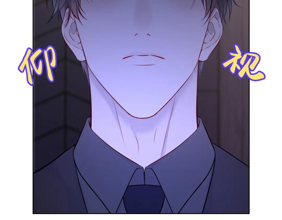 星辰于我 第147话 雪夜微凉的吻 第35页