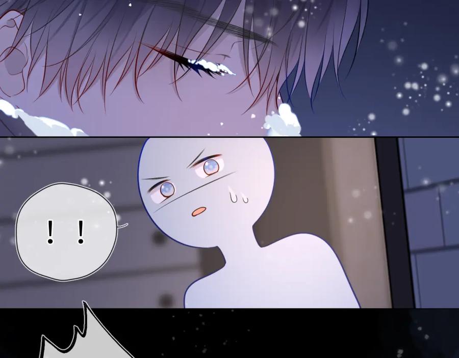 星辰于我 第147话 雪夜微凉的吻 第90页