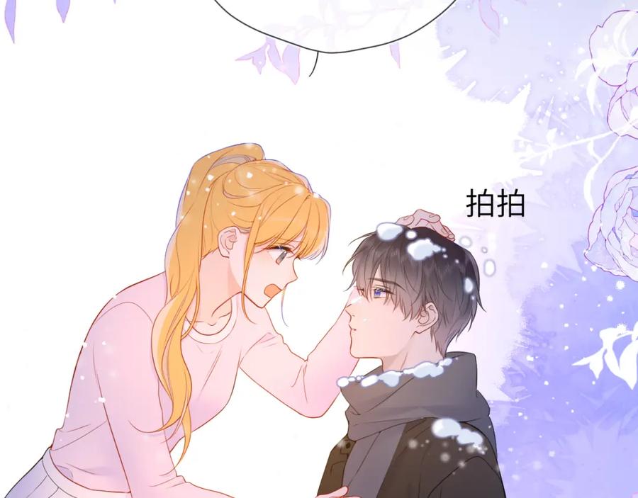 星辰于我 第147话 雪夜微凉的吻 第102页