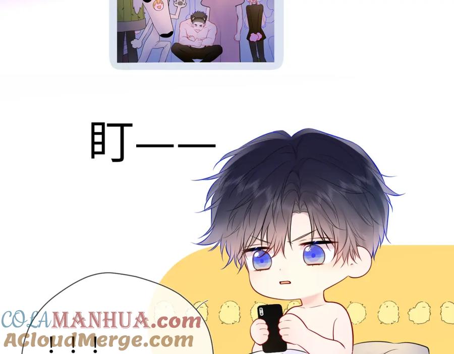 星辰于我 第147话 雪夜微凉的吻 第17页