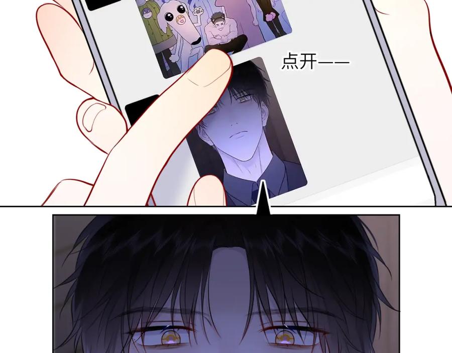 星辰于我 第147话 雪夜微凉的吻 第34页