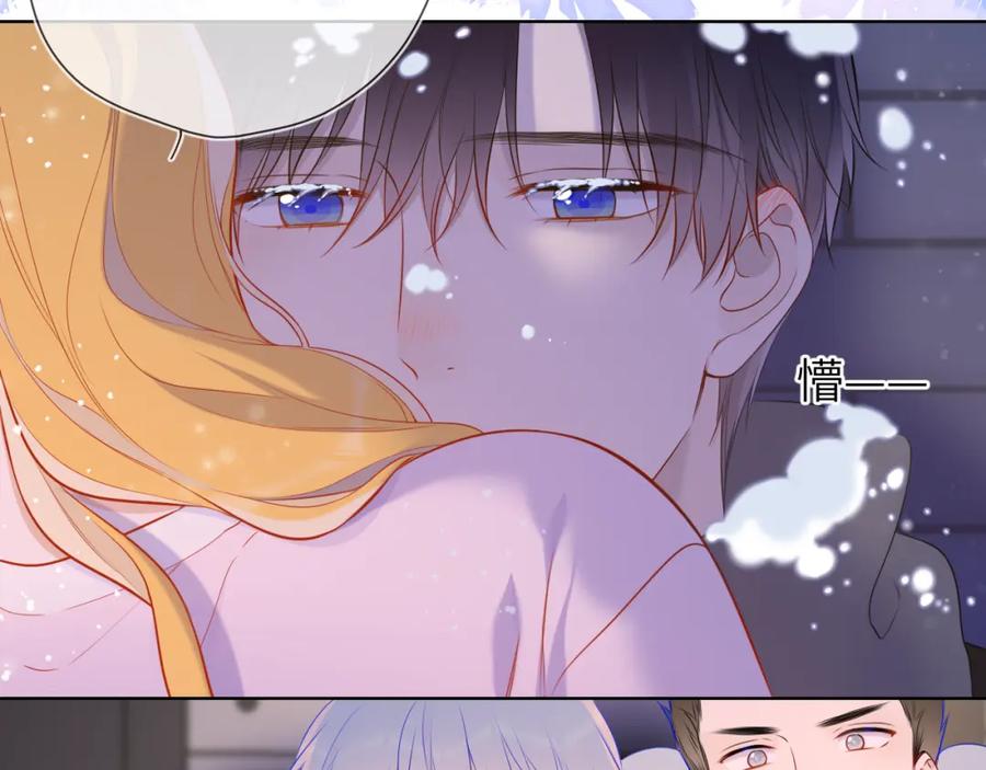 星辰于我 第147话 雪夜微凉的吻 第104页