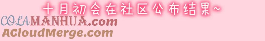 星辰于我 第147话 雪夜微凉的吻 第121页