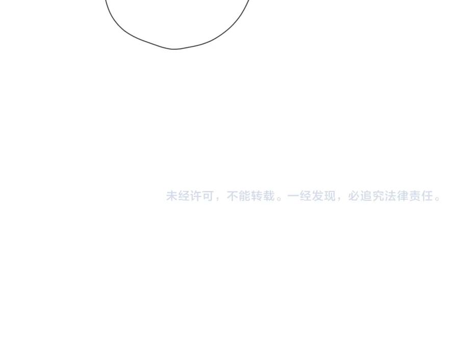 星辰于我 第147话 雪夜微凉的吻 第110页