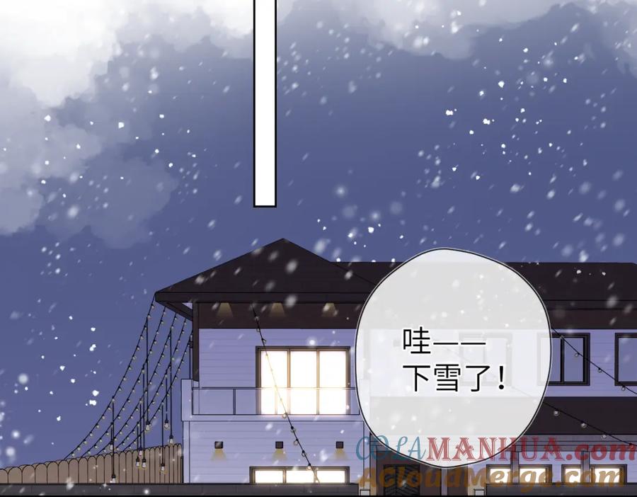 星辰于我 第147话 雪夜微凉的吻 第65页