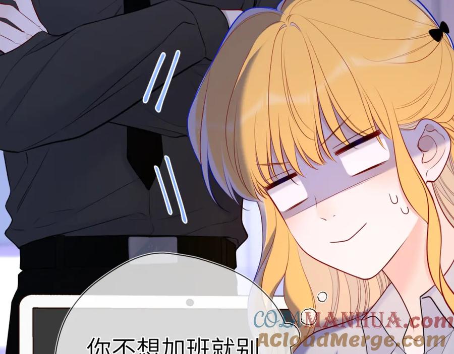 星辰于我 第147话 雪夜微凉的吻 第69页