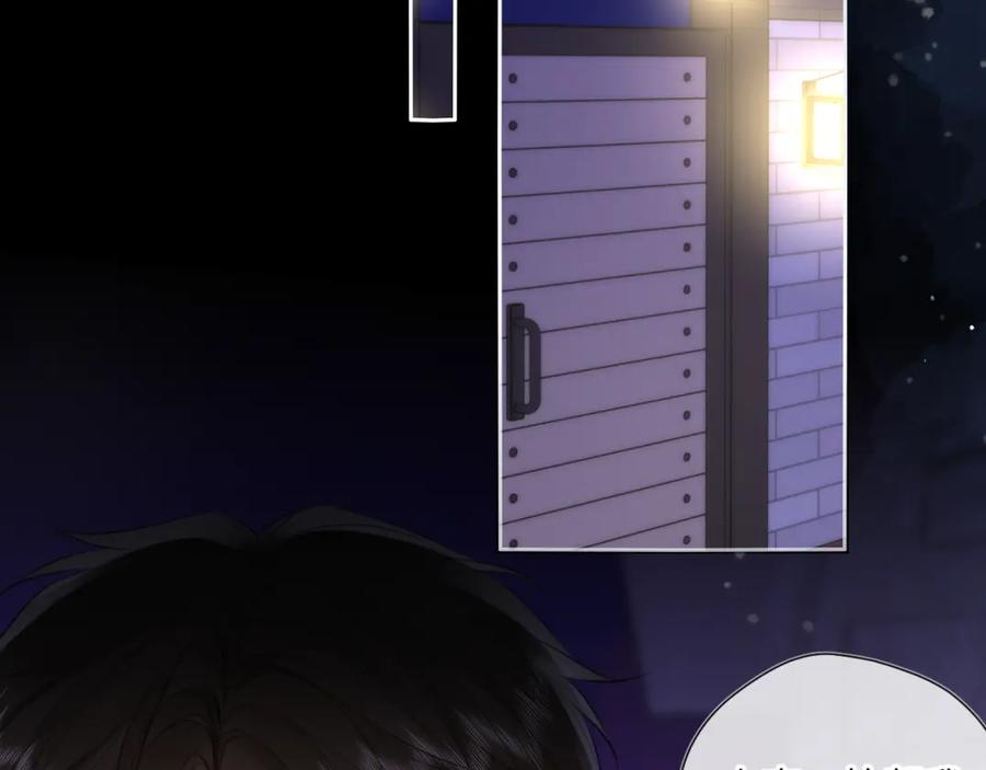 星辰于我 第147话 雪夜微凉的吻 第26页