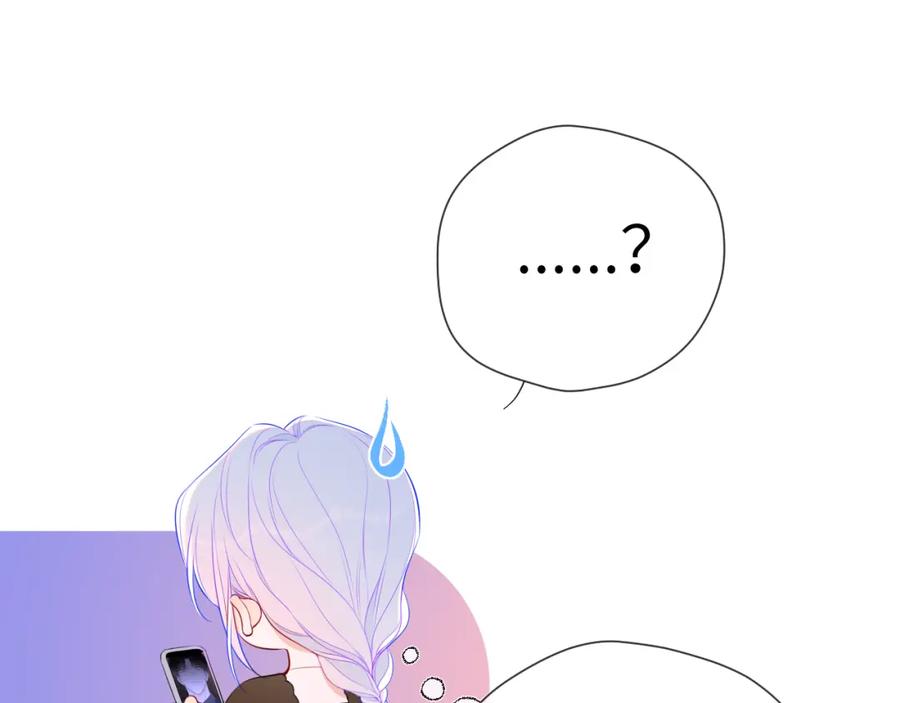 星辰于我 第147话 雪夜微凉的吻 第36页
