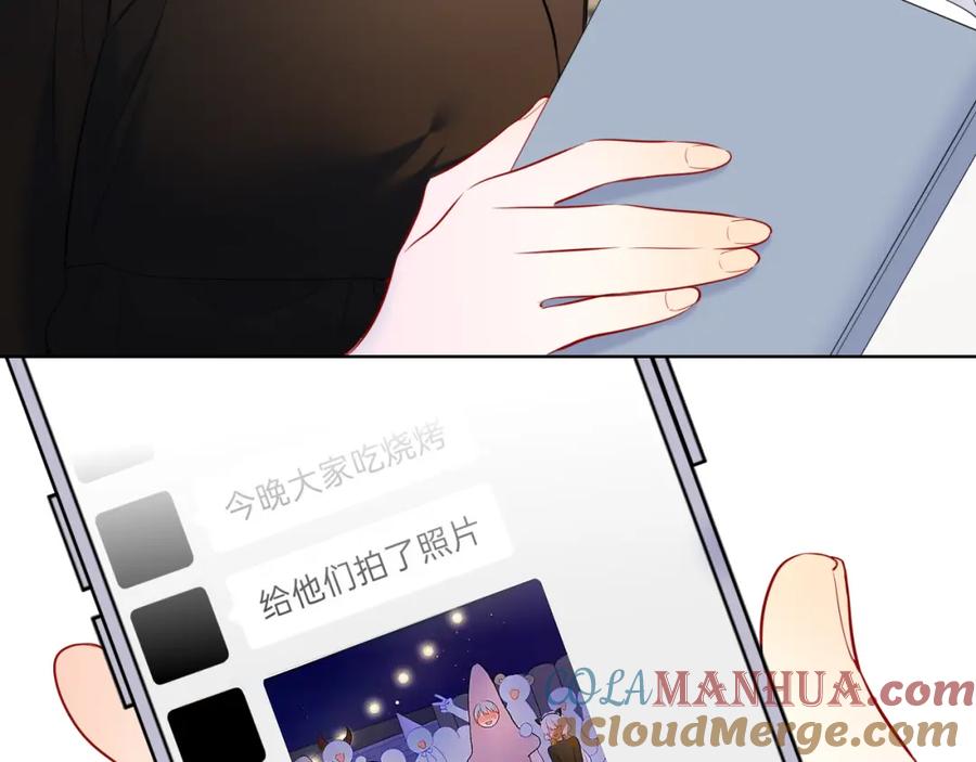 星辰于我 第147话 雪夜微凉的吻 第33页